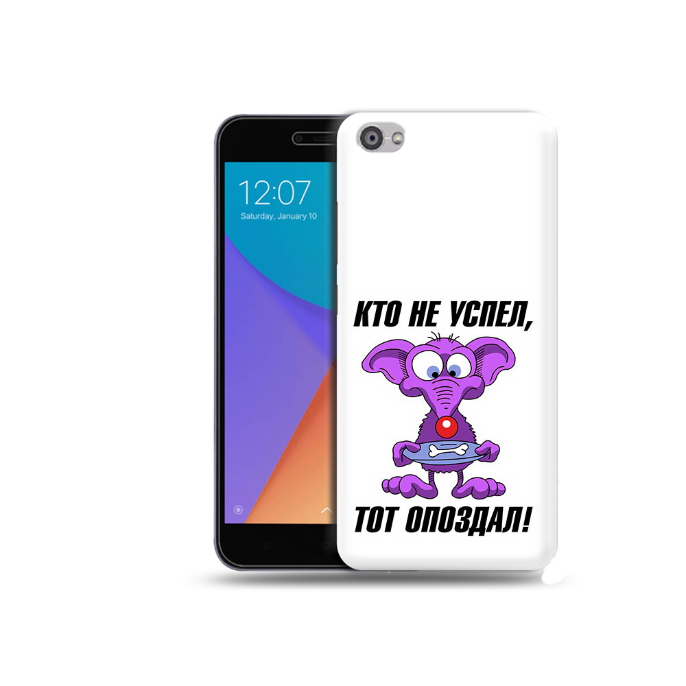 

Чехол MyPads Tocco для Xiaomi Redmi Note 5A кто не успел тот опоздал (PT75665.324.428), Прозрачный, Tocco