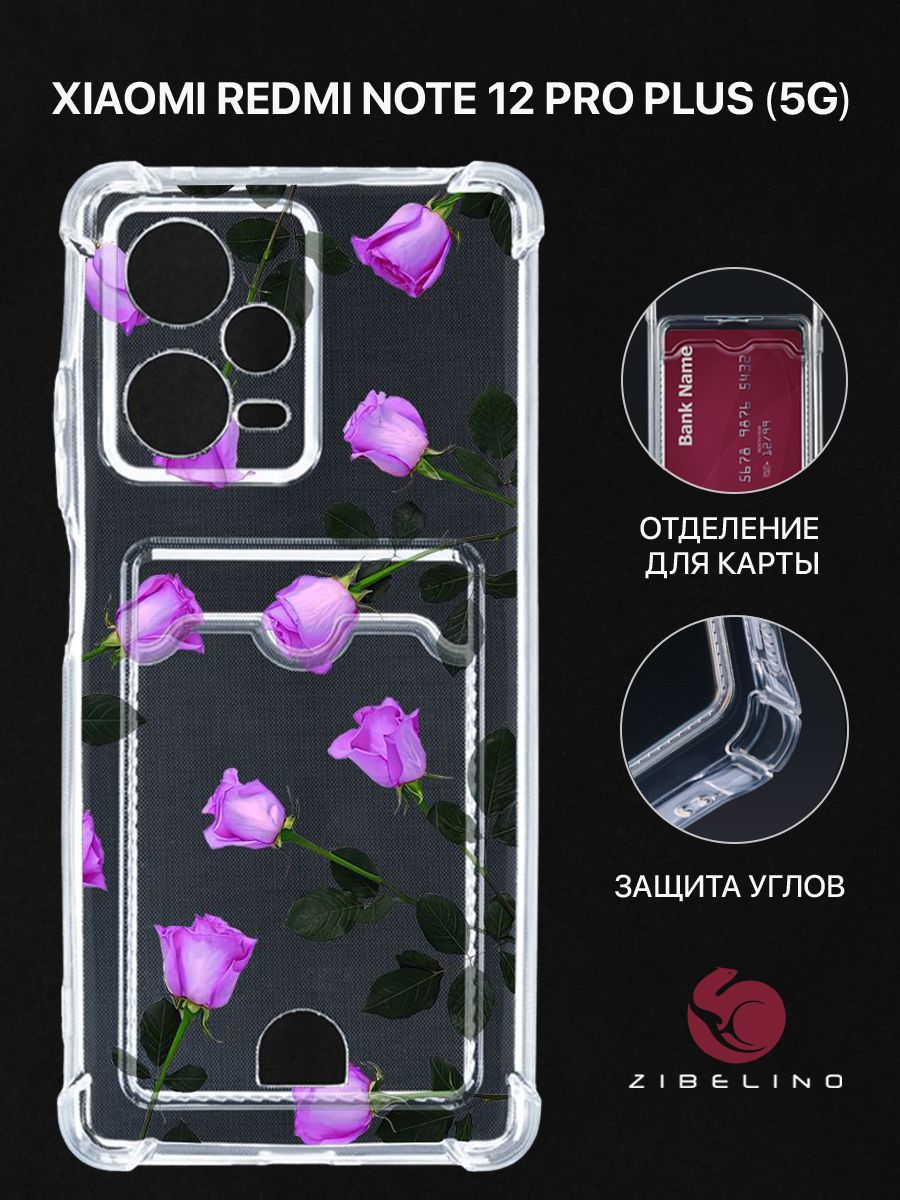 

Чехол для Xiaomi Redmi Note 12 Pro Plus (5G) с рисунком, с картхолдером, прозрачный, ZSCH-XIA-NOT12-PROPLUS