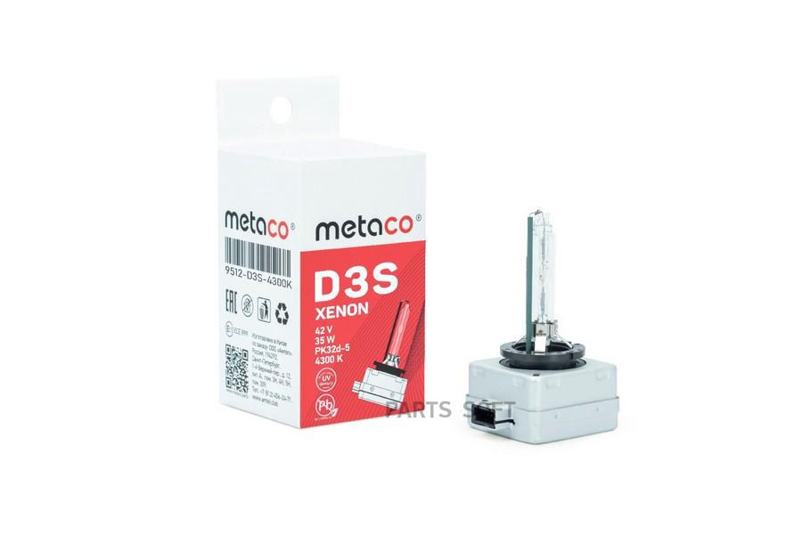 METACO Лампа газоразрядная METACO 9512-D3S-4300K