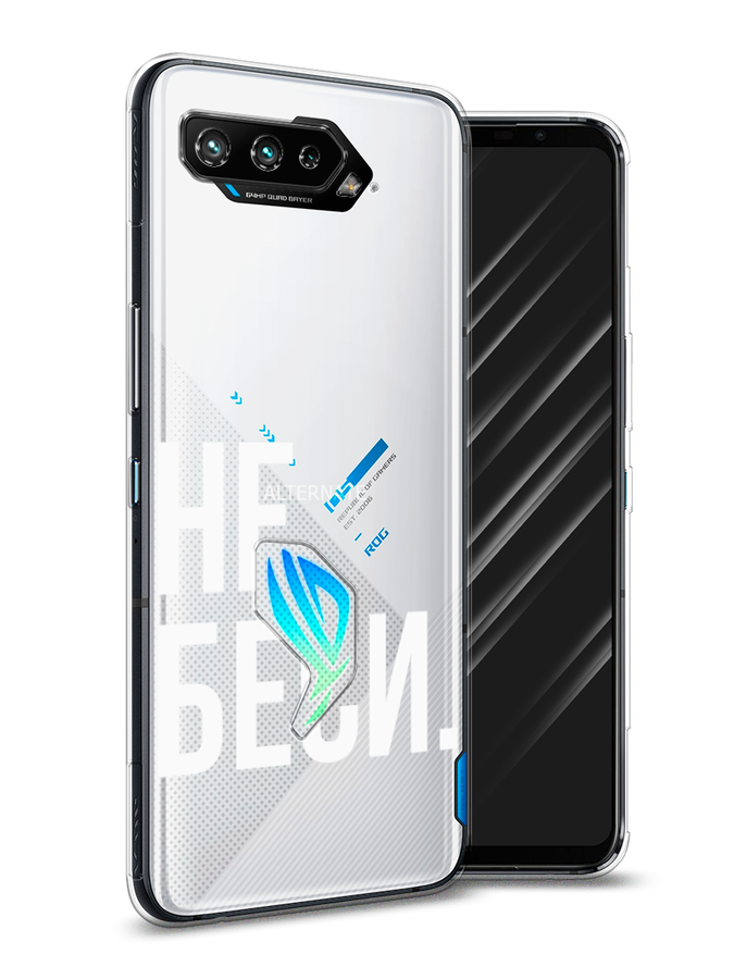 

Чехол Awog на Asus ROG Phone 5 "Не беси", Серый;бежевый, 44250-6