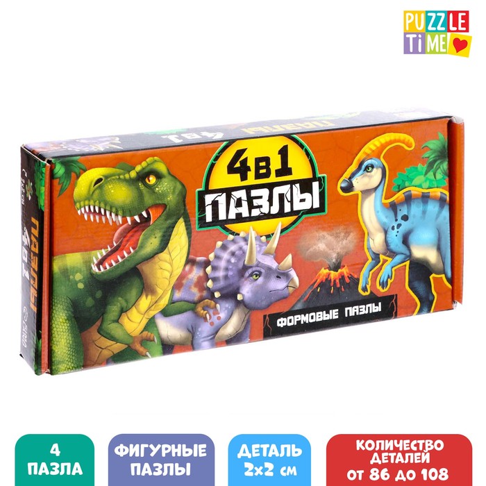 

Набор с формовыми пазлами Puzzle Time 4 в 1 Планета динозавров