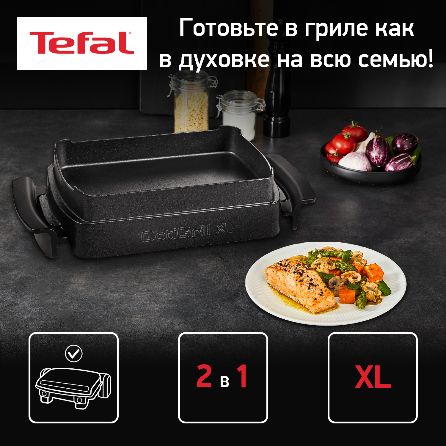 Противень для выпечки TEFAL XA727810 TEFAL 7211004586