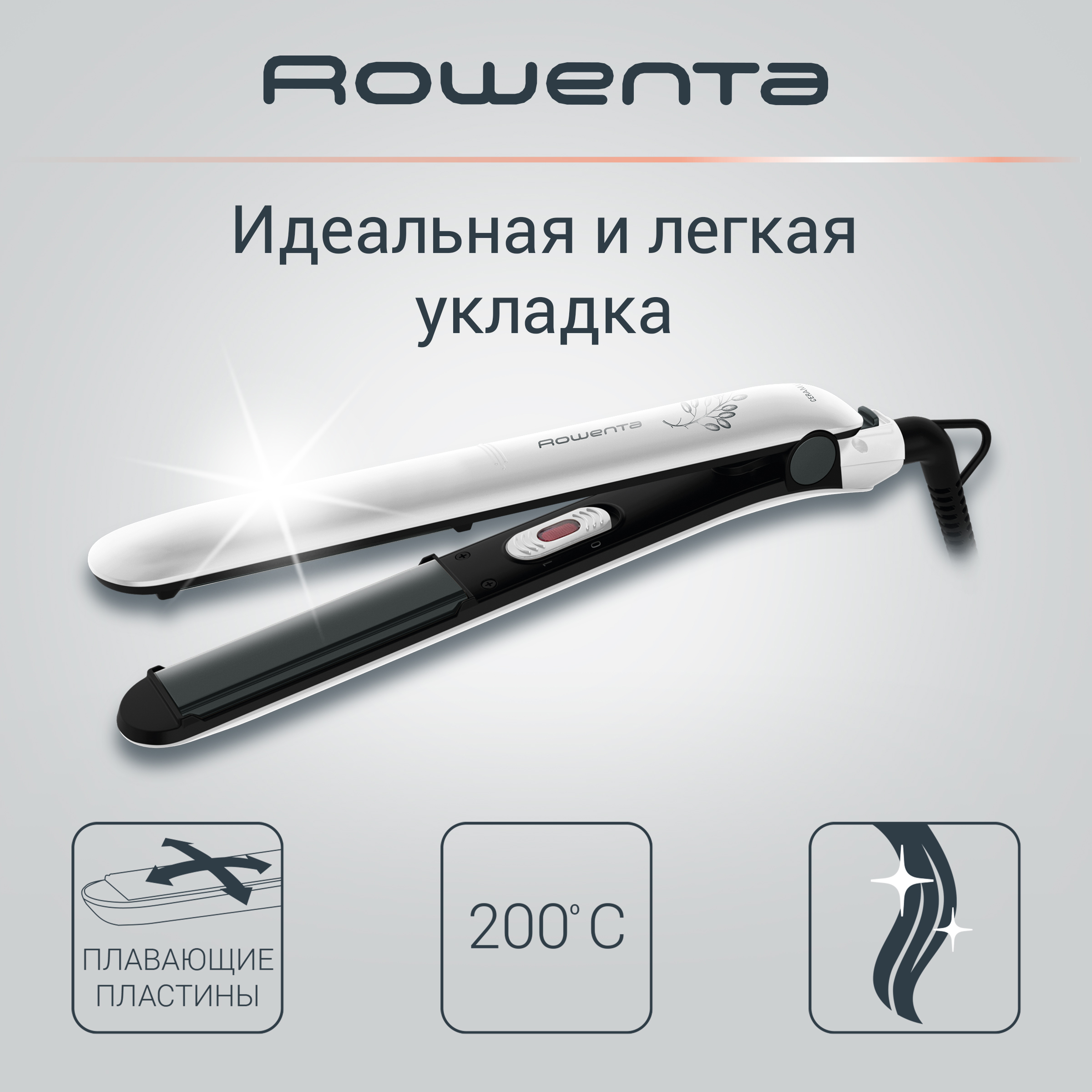 

Выпрямитель волос Rowenta Easyliss Pure Collection SF1628F0, белый/черный, Белый;серый, SF1628F0