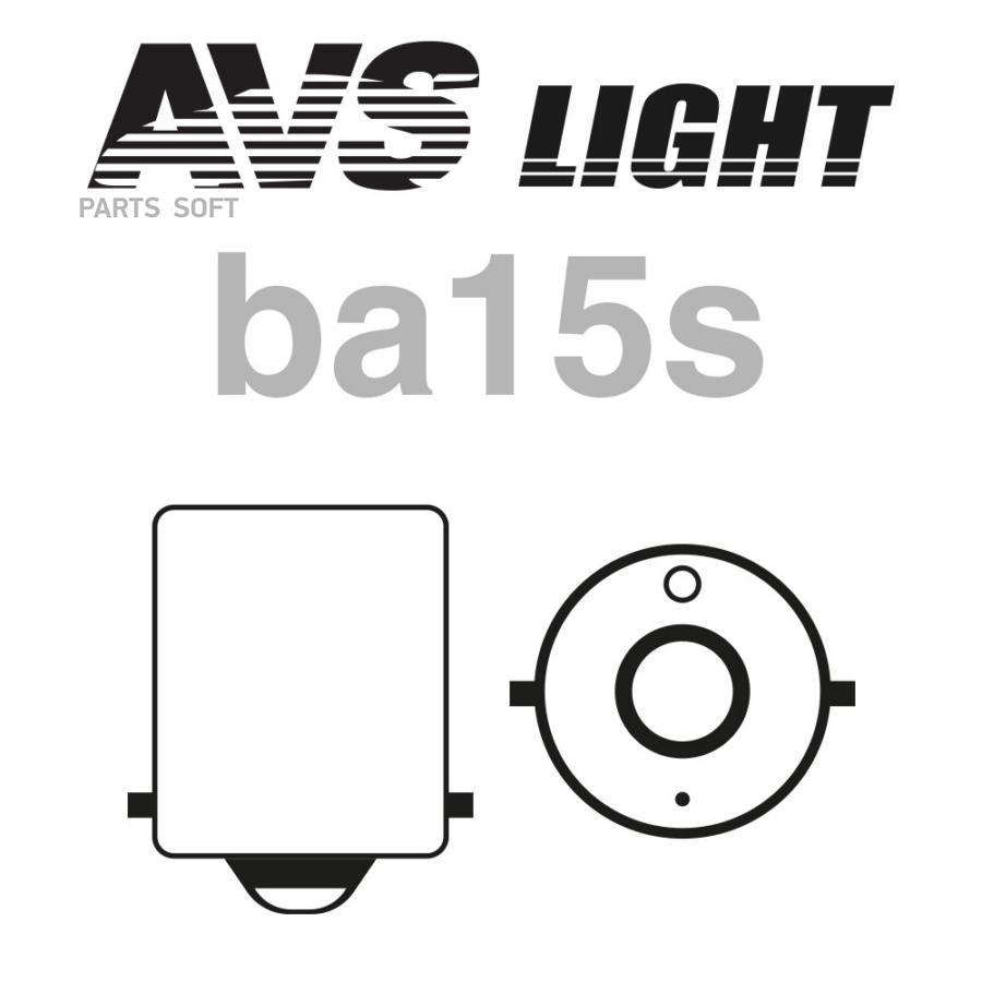 

Лампа Avs Vegas 12v. P21w(Ba15s) Box(10 Шт.) AVS арт. A78178S