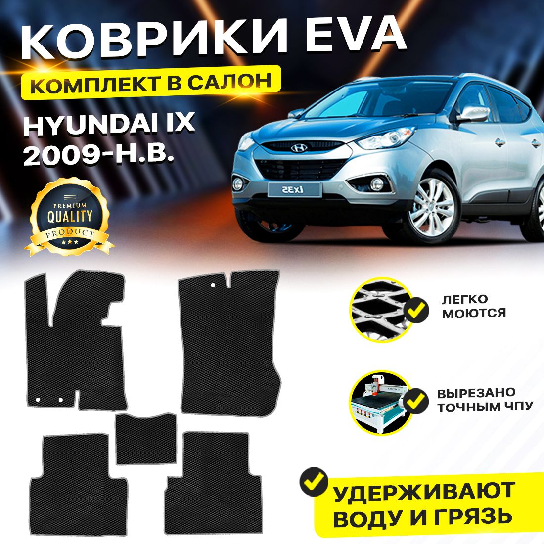 Комплект ковриков DreamCar Technology Hyundai i40 2012-н.в. ромб черныйсиний