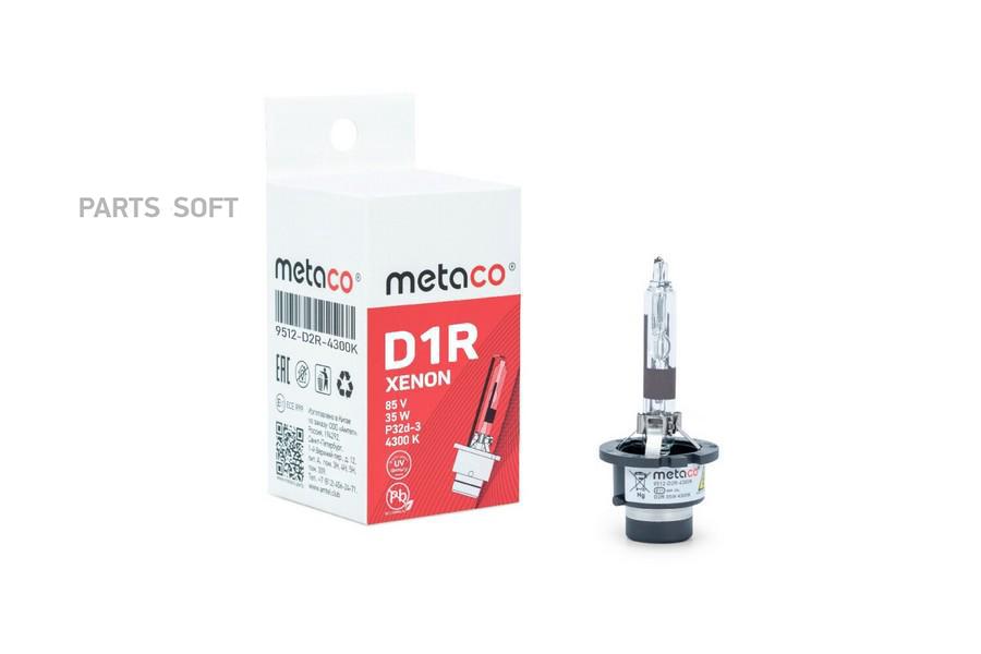 METACO Лампа газоразрядная METACO 9512-D2R-4300K