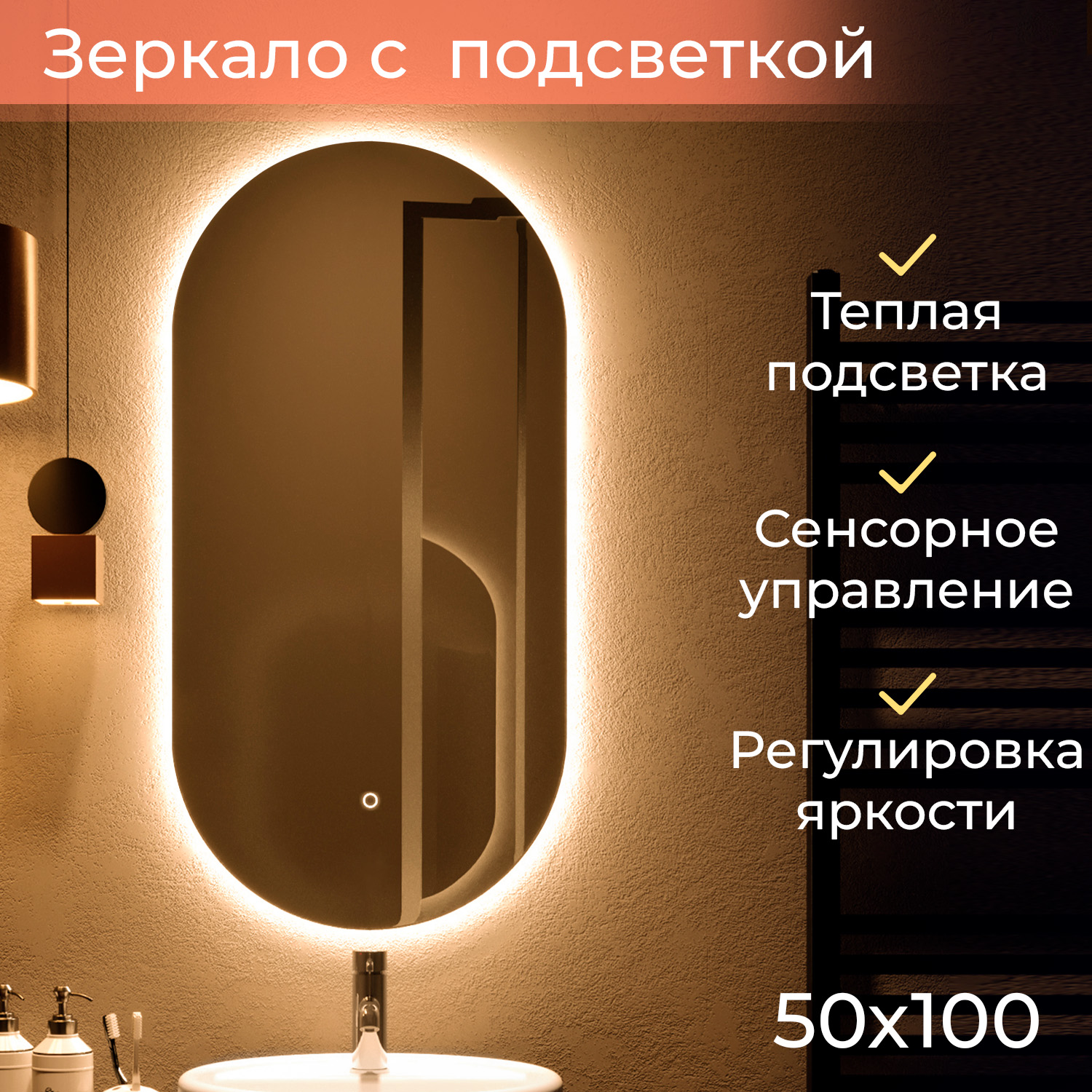 Зеркало с подсветкой в ванную Silver Mirrors Гера lite LED-MP002659 50х100 см настенное зеркало боско багет большое