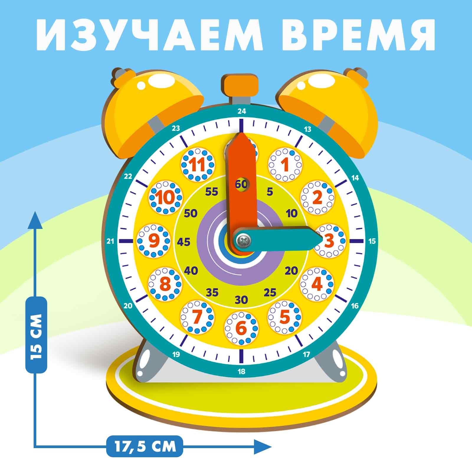 

Обучающая игра Лесная мастерская «Часики»