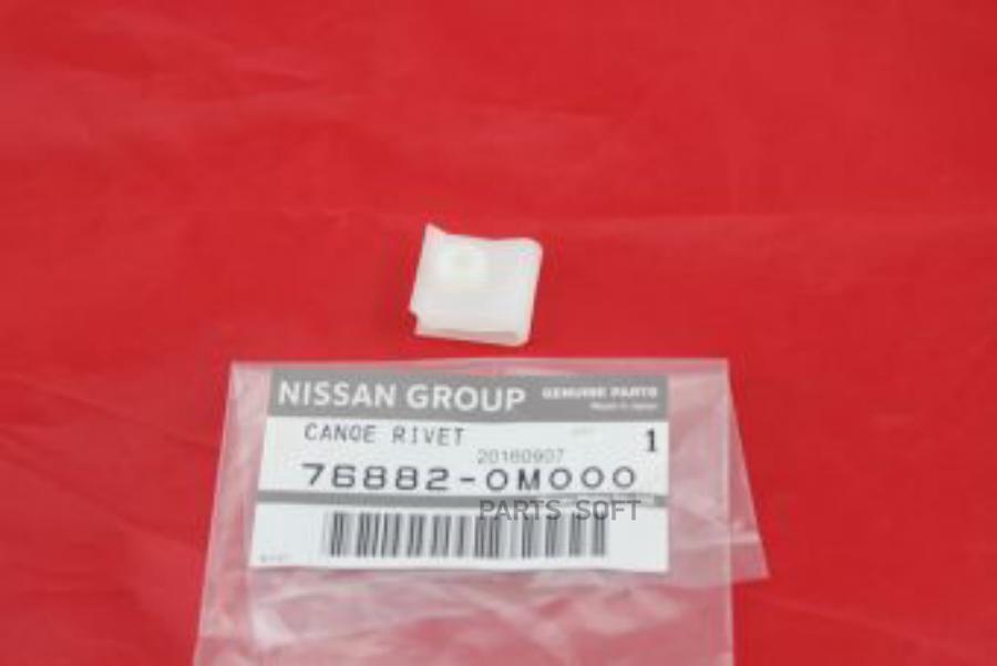 

Клипса Крепления Подкрылка Nissan 76882-0m000 NISSAN арт. 76882-0M000