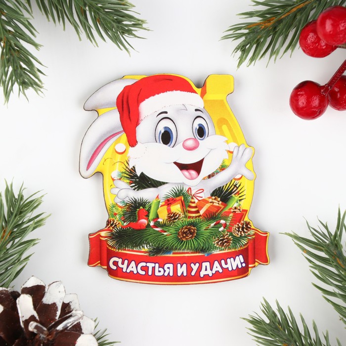 

Магнит новогодний Счастья и Удачи! заяц и еловая ветка, 7х8см