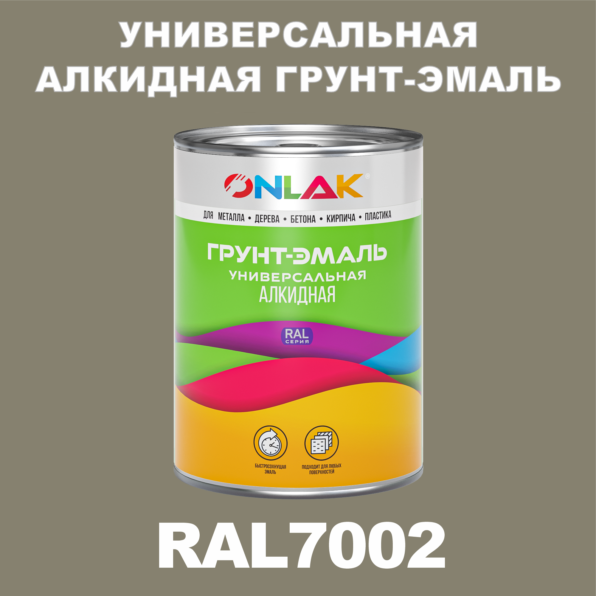 фото Грунт-эмаль onlak 1к ral7002 антикоррозионная алкидная по металлу по ржавчине 1 кг