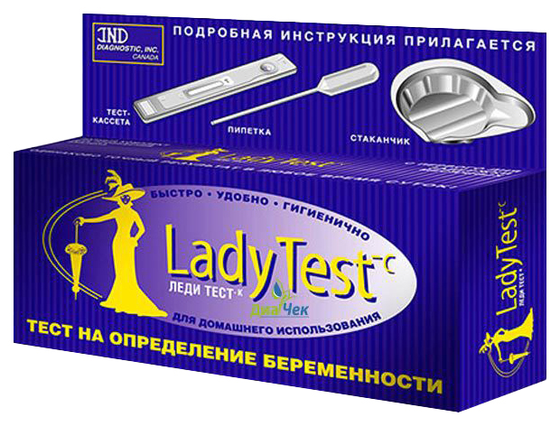 

Тест на беременность Lady Test кассета + пипетка
