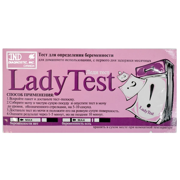 Тест на беременность Lady Test  - купить со скидкой