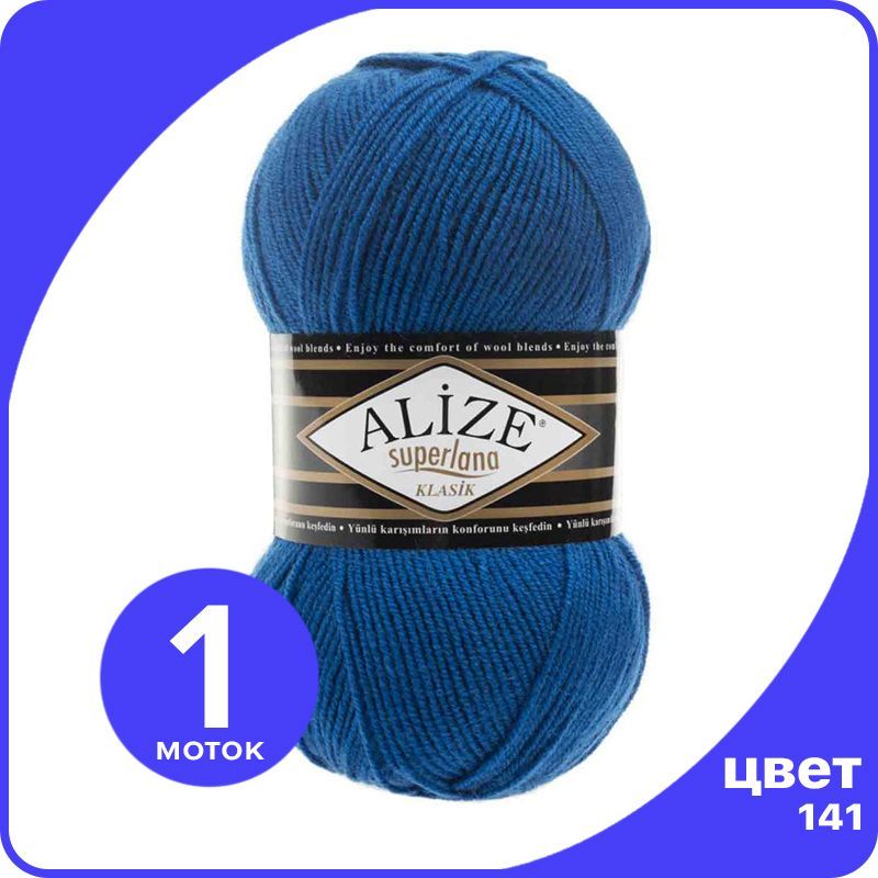 

Пряжа для вязания Alize Superlana Klasik 1 шт - 141 (Василек) - 100гр x 280м / Ализе Супер, Синий, ASK_SUPERLANAKLASIK_klubok.club_1