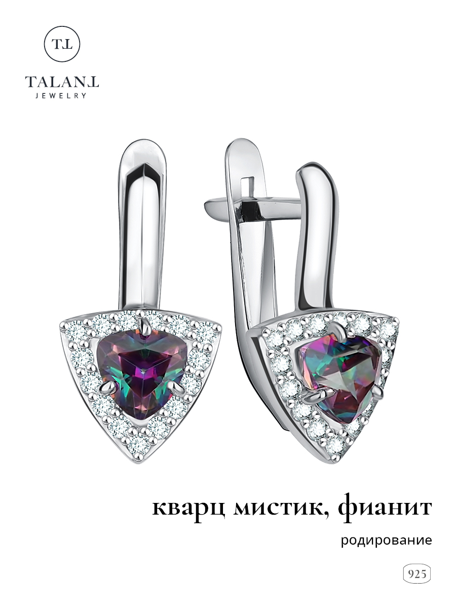 

Серьги из серебра TALANT 10-72-0К01-10172, кварц, 10-72-0К01-10172