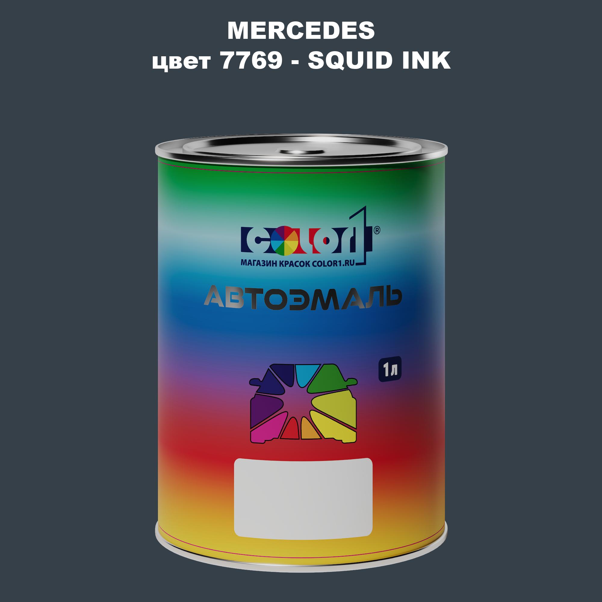 

Автомобильная краска COLOR1 для MERCEDES, цвет 7769 - SQUID INK, Прозрачный