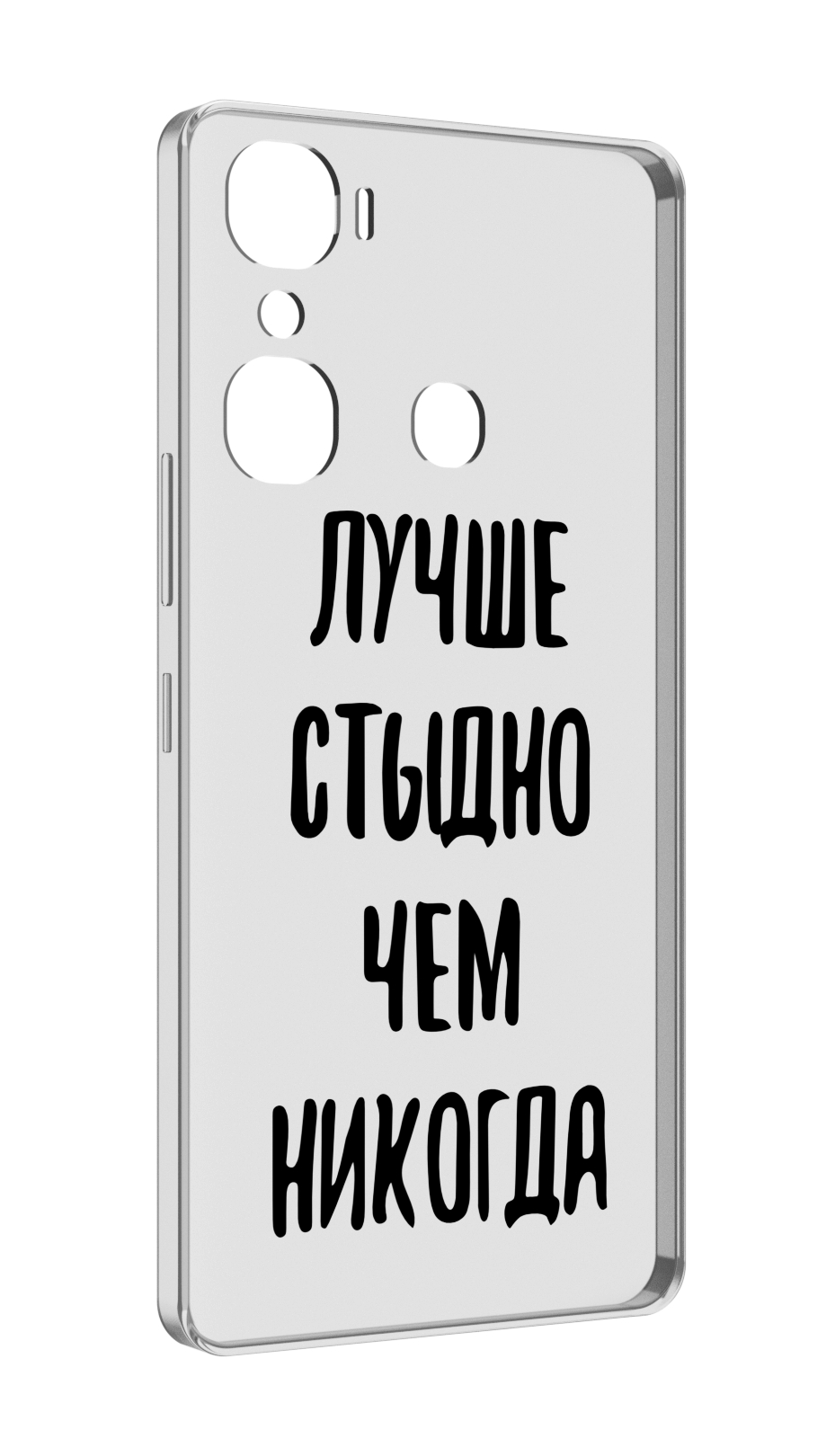 

Чехол MyPads Лучше-стыдно для Infinix Hot 12 Pro, Прозрачный, Tocco