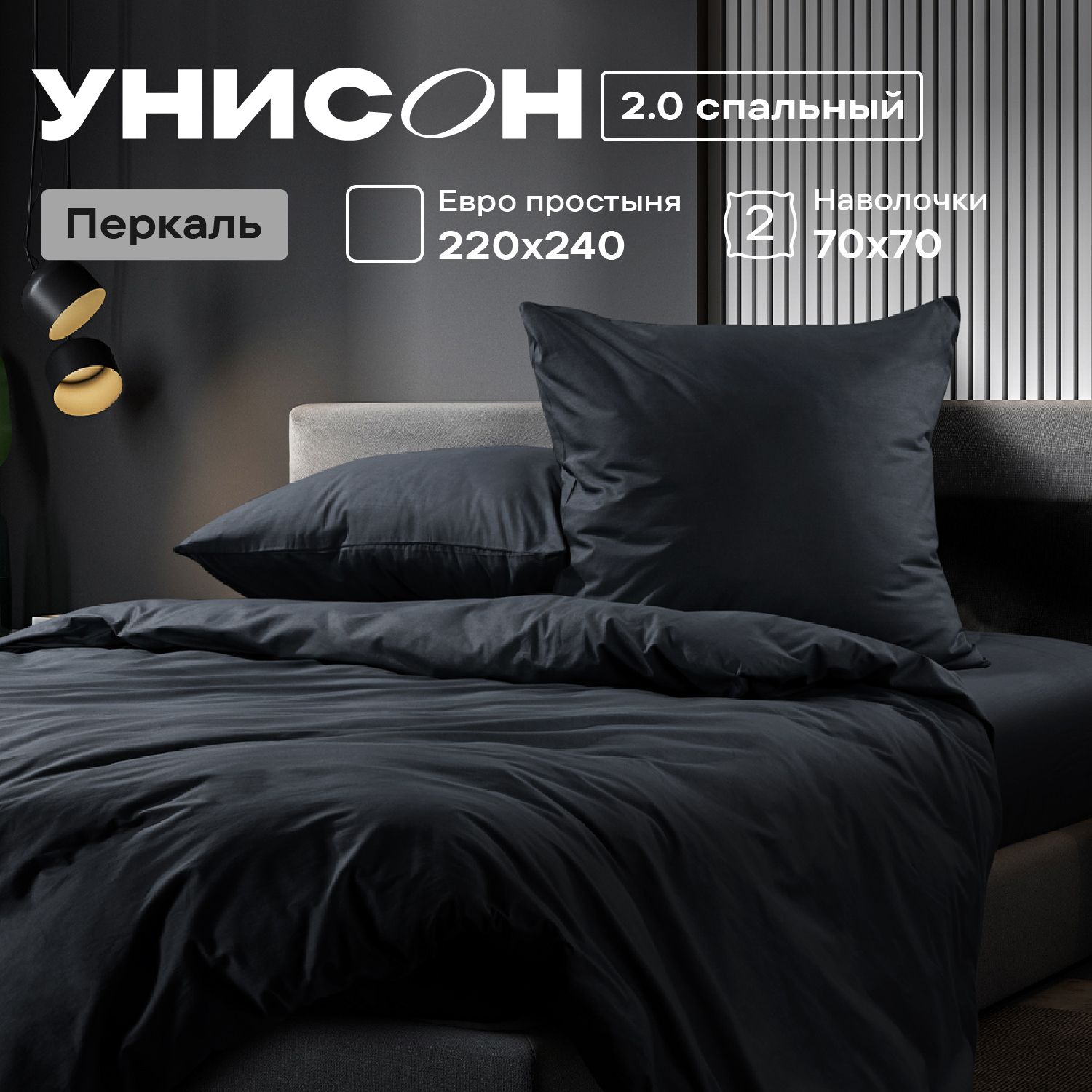 

Комплект постельного белья 2-x спальный перкаль Унисон Domination, Унисон_перкаль 136