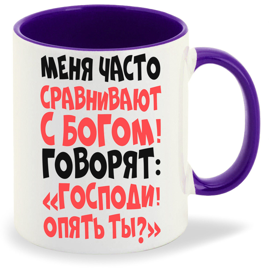 

Кружка CoolPodarok Меня часто сравнивают с богом, Меня часто сравнивают с богом