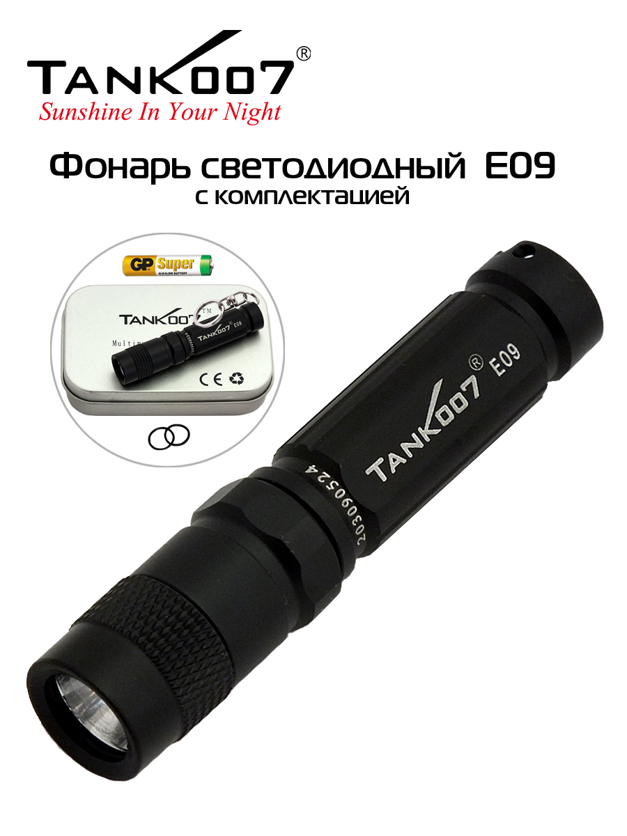 Туристический фонарь TANK007 E09, черный, 3 режима