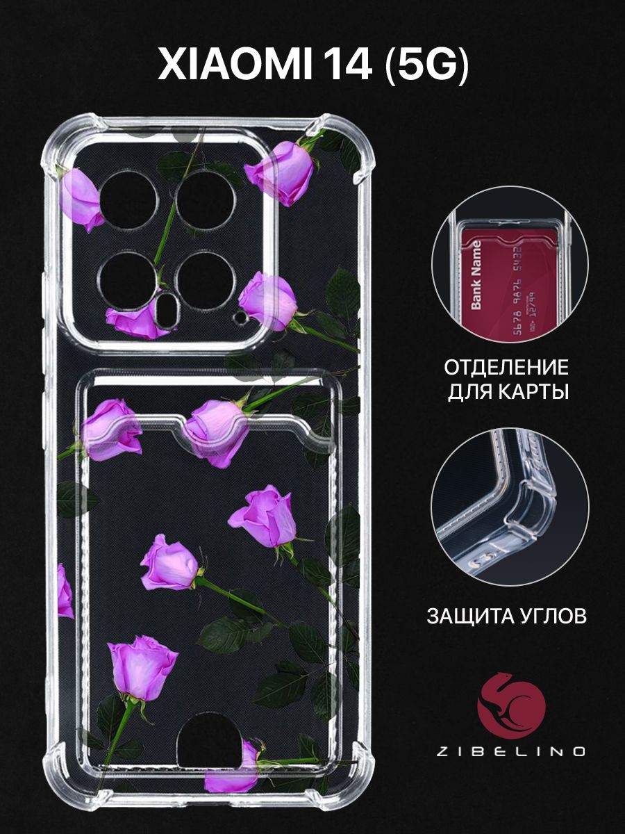

Чехол для Xiaomi 14 5G с рисунком, с карманом, с картхолдером, с защитой камеры прозрачный, ZSCH-XIA-14