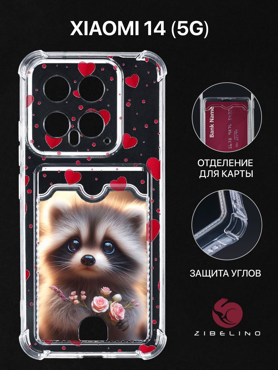 

Чехол для Xiaomi 14 5G с рисунком, с карманом, с картхолдером, с защитой камеры прозрачный, ZSCH-XIA-14