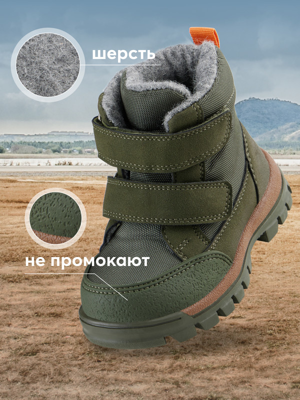 

Ботинки детские Happy Baby 86550, зеленый, 28, 86550