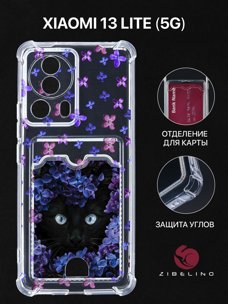 

Чехол для Xiaomi 13 Lite (5G) с рисунком, с картхолдером, с защитой камеры, прозрачный, ZSCH-XIA-13-LITE