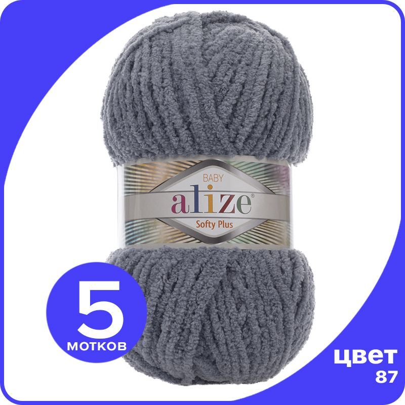

Пряжа плюшевая Alize Softy Plus (Ализе Софти Плюс) - 87 (средне-серый), 100 г / 120 м (100, SoftPl klubok.club