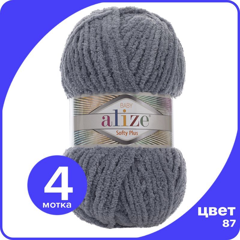 

Пряжа плюшевая Alize Softy Plus (Ализе Софти Плюс) - 87 (средне-серый), 100 г / 120 м (100, SoftPl klubok.club
