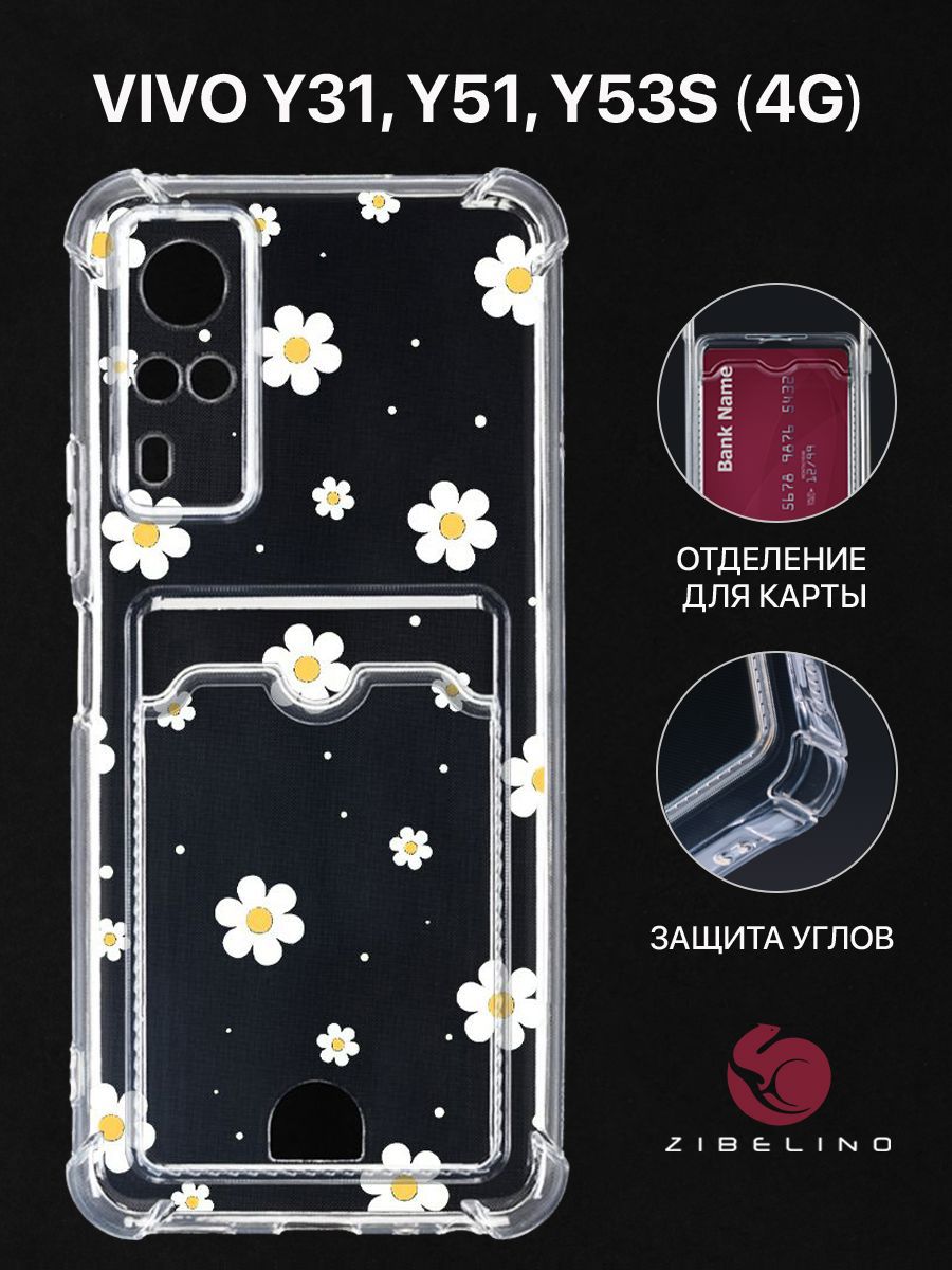 

Чехол для Vivo Y31, Vivo Y51, Y53s 4G с рисунком, с карманом, с защитой камеры, прозрачный, ZSCH-VIV-Y31