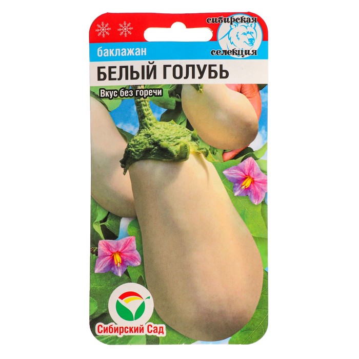 

Семена баклажан Сибирский сад Белый голубь Р00007373 1 уп.