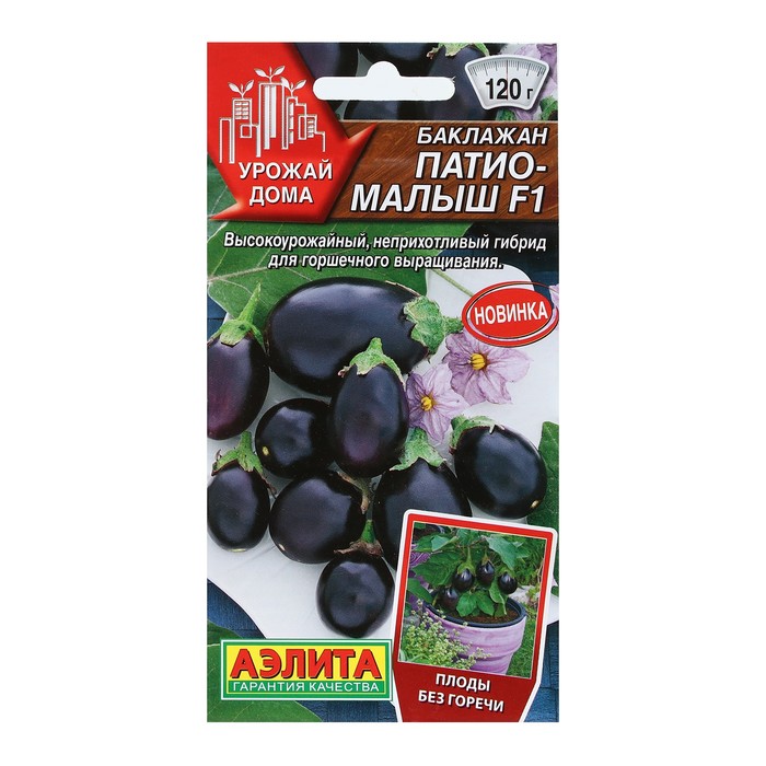 

Семена Баклажан Патио-малыш F1, 10 шт