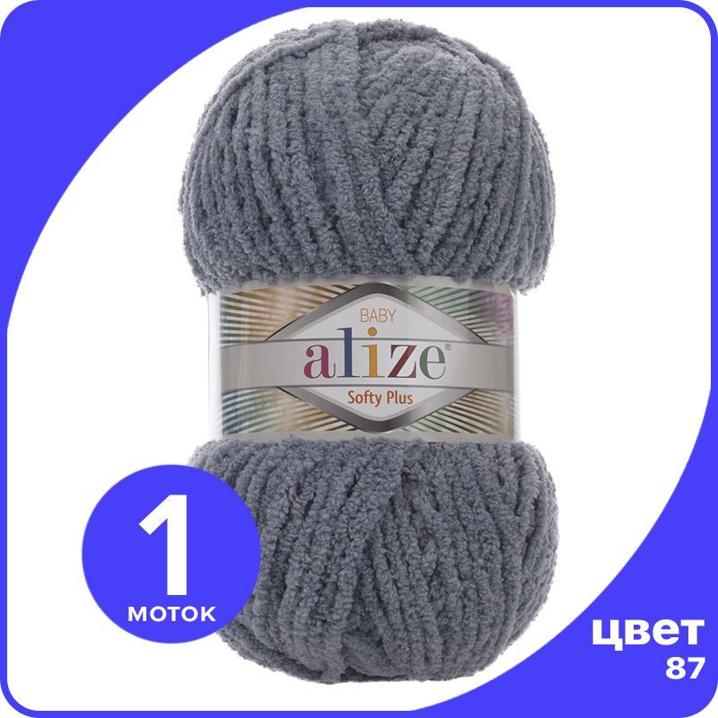

Пряжа плюшевая Alize Softy Plus (Ализе Софти Плюс) - 87 (средне-серый), 100 г / 120 м (100, SoftPl klubok.club