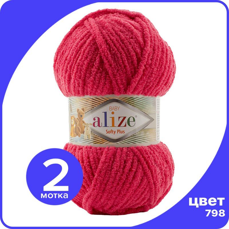 

Пряжа плюшевая Alize Softy Plus (Ализе Софти Плюс) - 798 (бугенвиллия), 100 г / 120 м (100, Красный, SoftPl klubok.club
