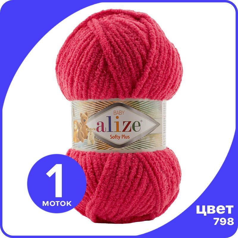 

Пряжа плюшевая Alize Softy Plus (Ализе Софти Плюс) - 798 (бугенвиллия), 100 г / 120 м (100, Красный, SoftPl klubok.club