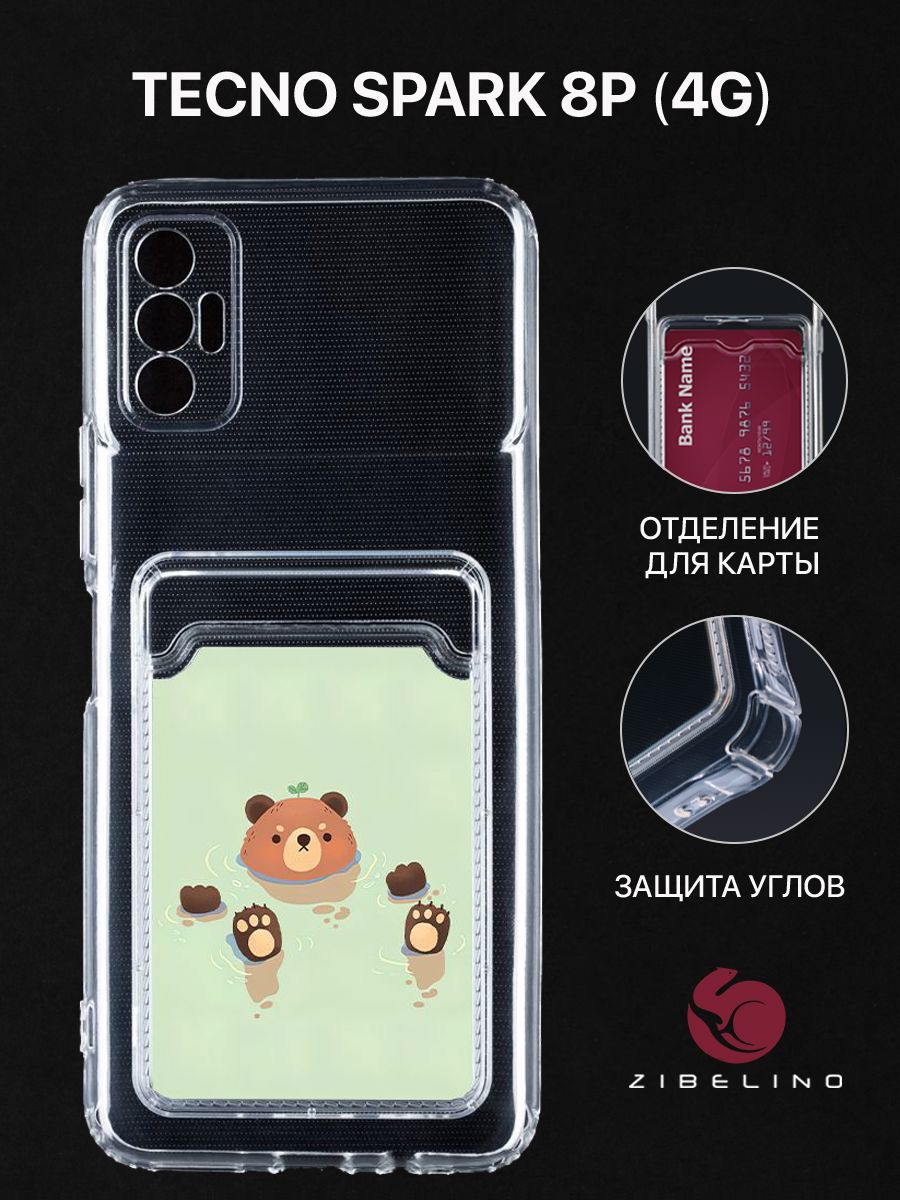 

Чехол для Tecno Spark 8P (4G) с рисунком, с картхолдером, с защитой камеры, прозрачный, ZSCH-TCN-SP8P