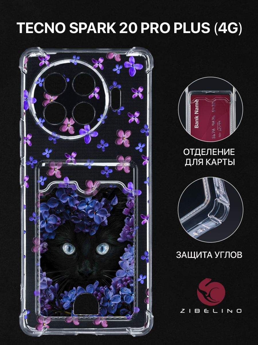 

Чехол для Tecno Spark 20 Pro Plus 4G с рисунком с картхолдером с защитой камеры прозрачный, ZSCH-TCN-SP20-PRO-PL