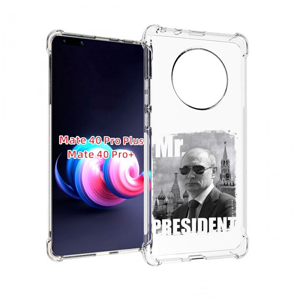 

Чехол MyPads Путин для Huawei Mate 40 Pro+ Plus, Прозрачный, Tocco