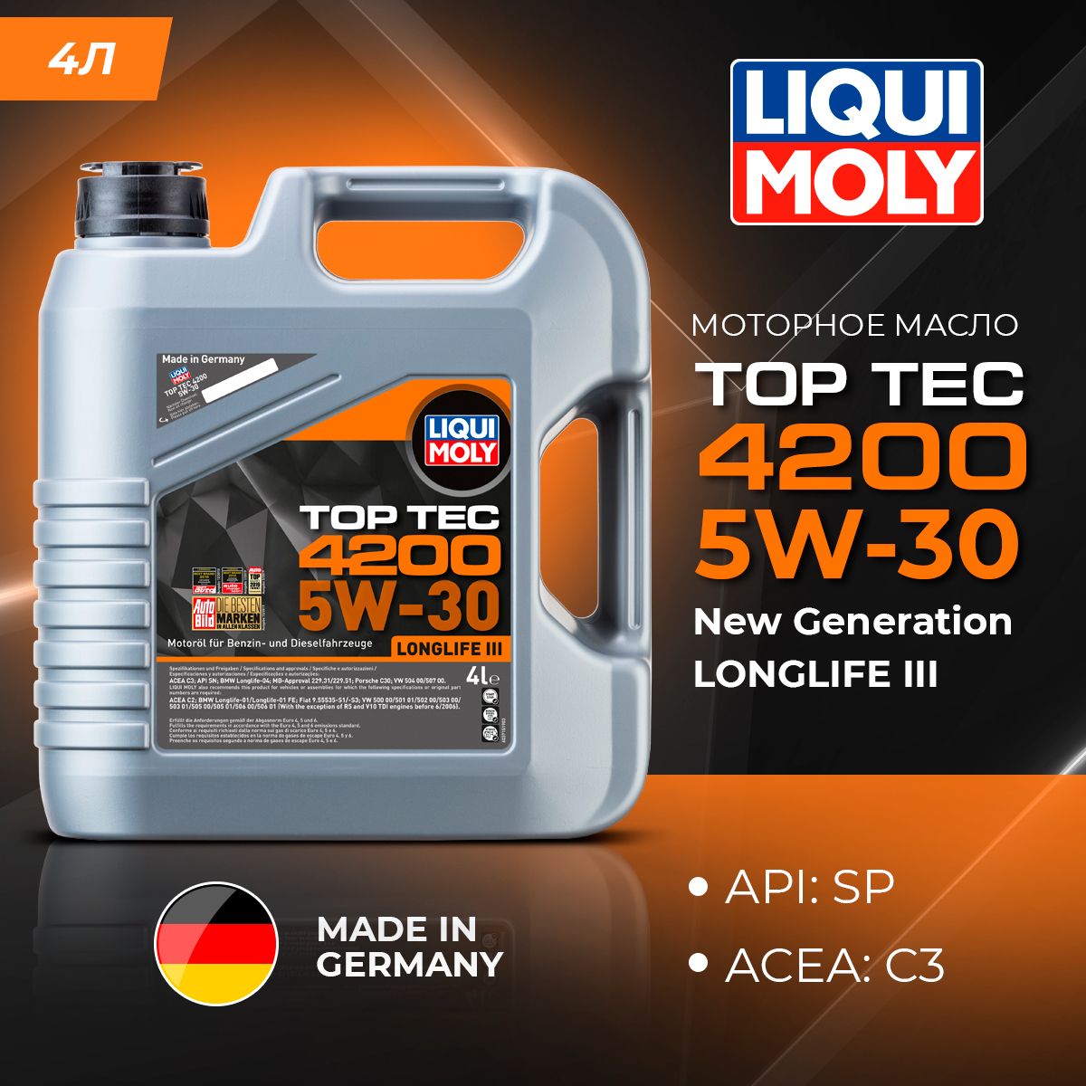 

Моторное масло Liqui Moly Top Tec 4200 3715 5W30 4л 3715, Top Tec 4200