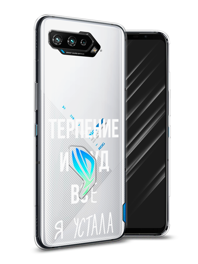 

Чехол Awog на Asus ROG Phone 5 "Все я устала", Белый;серый;прозрачный, 44250-6