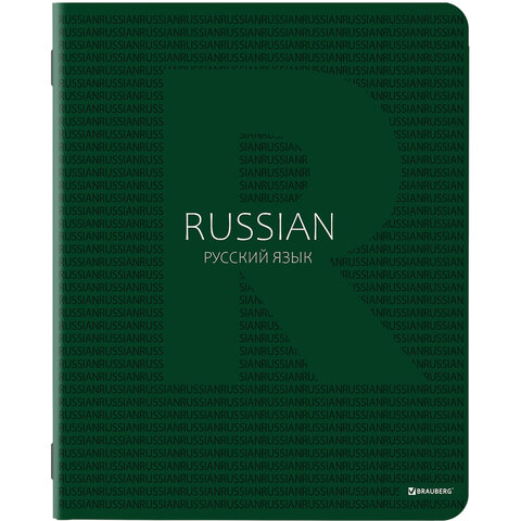 

Тетрадь предметная BRAUBERG COLOR РУССКИЙ ЯЗЫК, 403987
