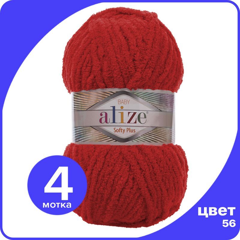 

Пряжа плюшевая Alize Softy Plus (Ализе Софти Плюс) - 56 (красный), 100 г / 120 м (100% мик, SoftPl klubok.club