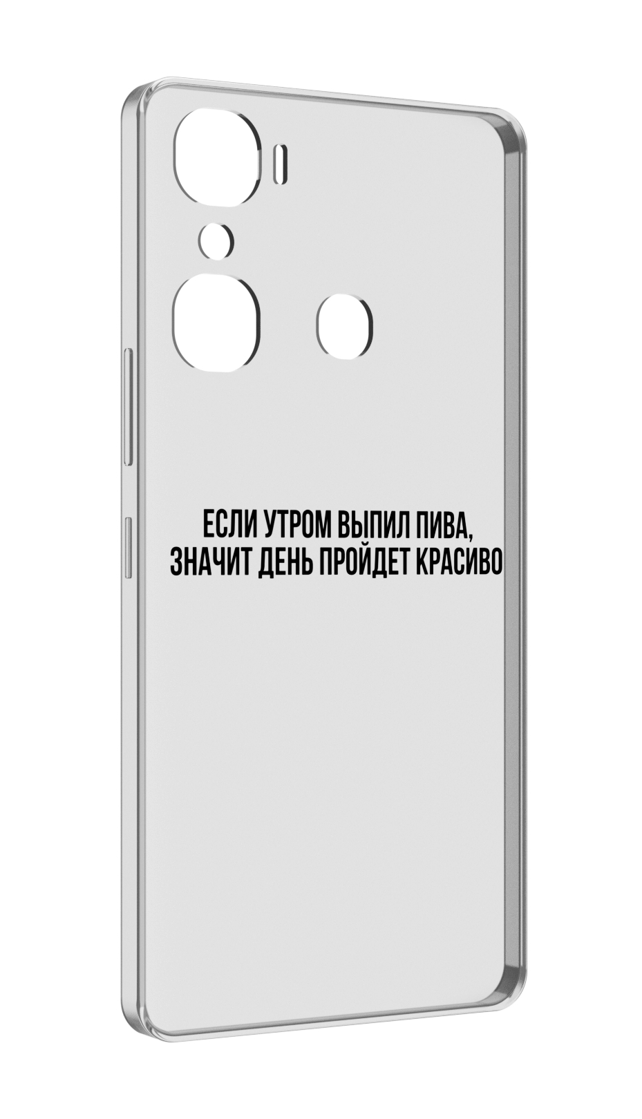 

Чехол MyPads Если-утром для Infinix Hot 12 Pro, Прозрачный, Tocco