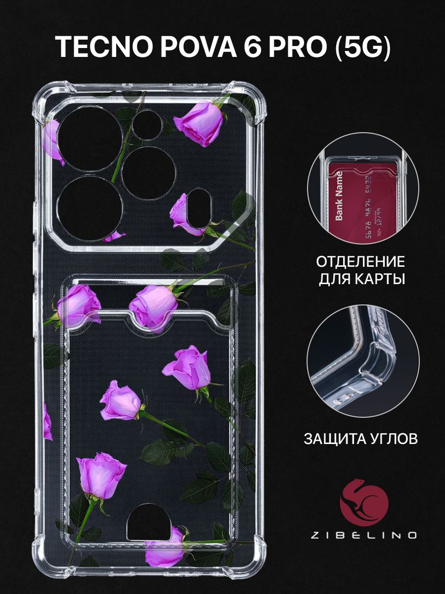 

Чехол для Tecno Pova 6 Pro (5G) с рисунком, с картхолдером, с защитой камеры, прозрачный, ZSCH-TCN-PV6PRO-5G