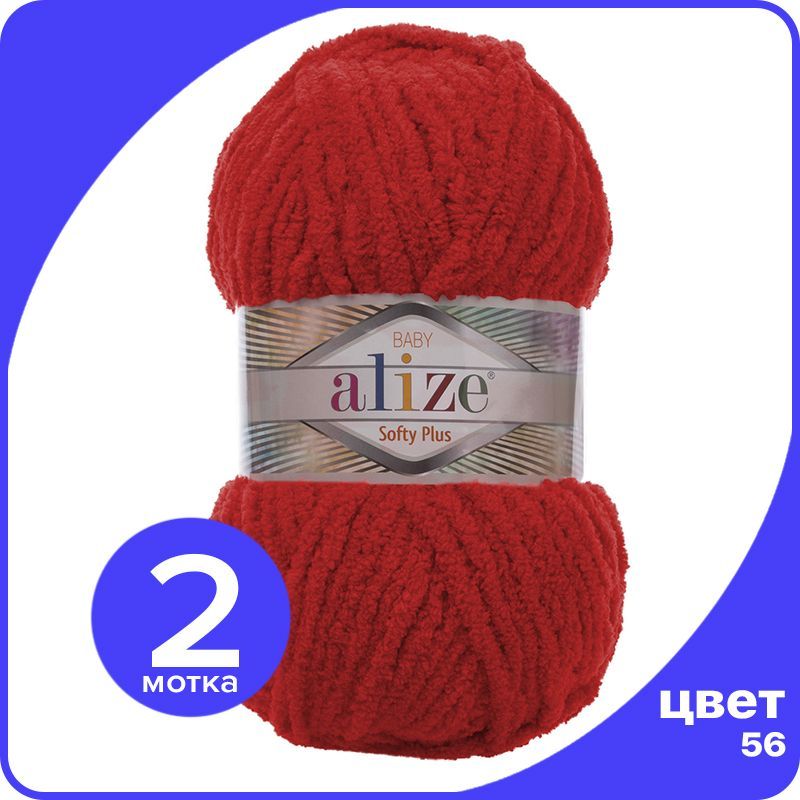 

Пряжа плюшевая Alize Softy Plus (Ализе Софти Плюс) - 56 (красный), 100 г / 120 м (100% мик, SoftPl klubok.club