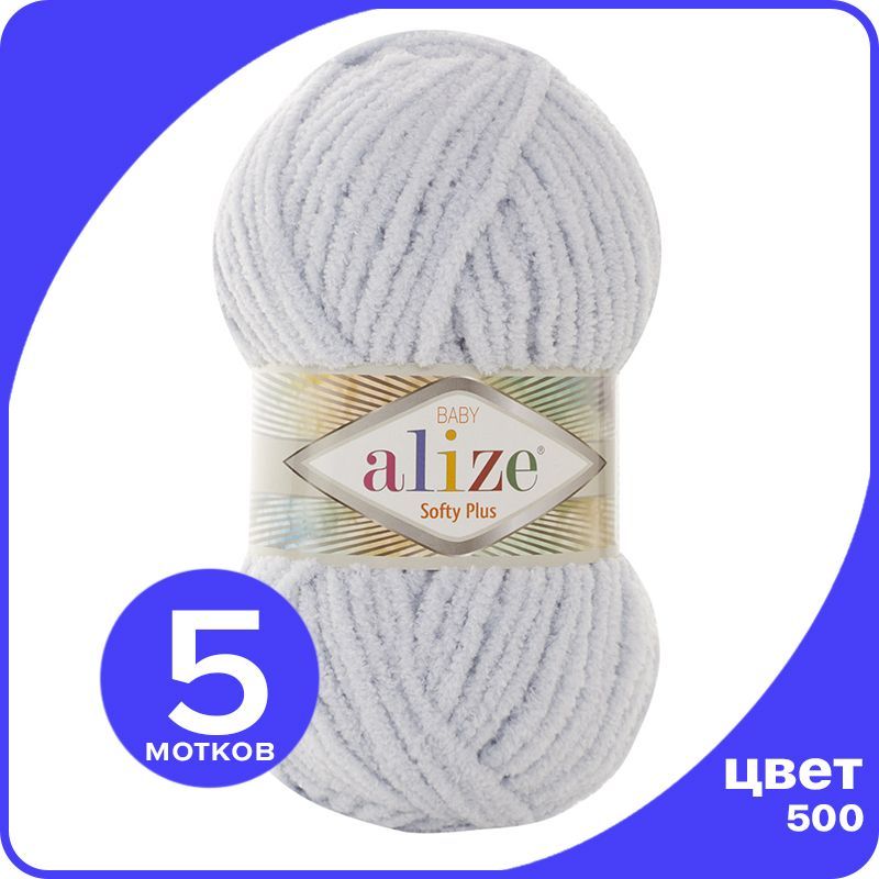 

Пряжа плюшевая Alize Softy Plus (Ализе Софти Плюс) - 500 (светло-серый), 100 г / 120 м (10, SoftPl klubok.club