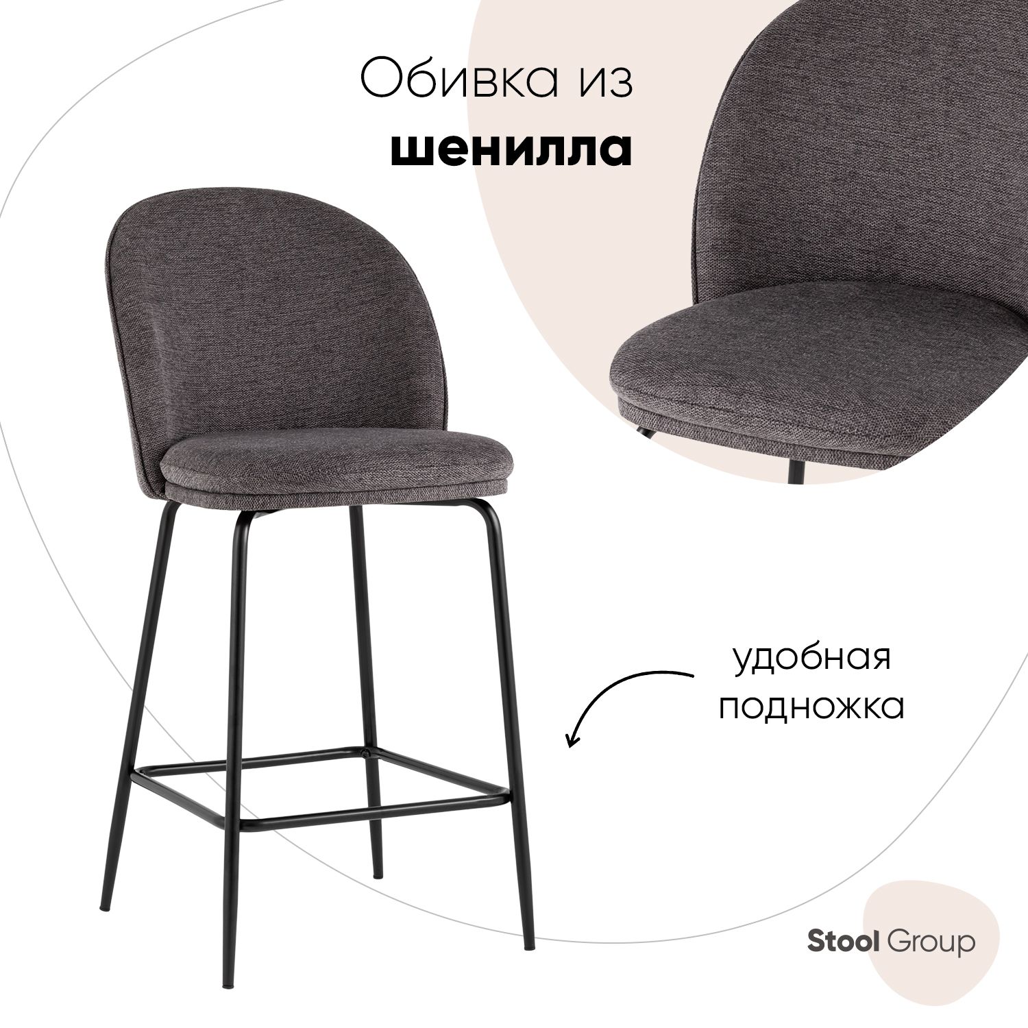 

Стул полубарный Stool Group Echo, темно-серый, Echo_B