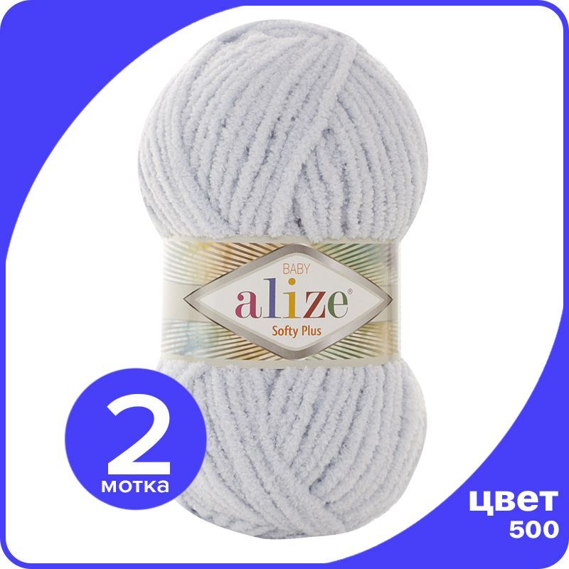 

Пряжа плюшевая Alize Softy Plus (Ализе Софти Плюс) - 500 (светло-серый), 100 г / 120 м (10, SoftPl klubok.club