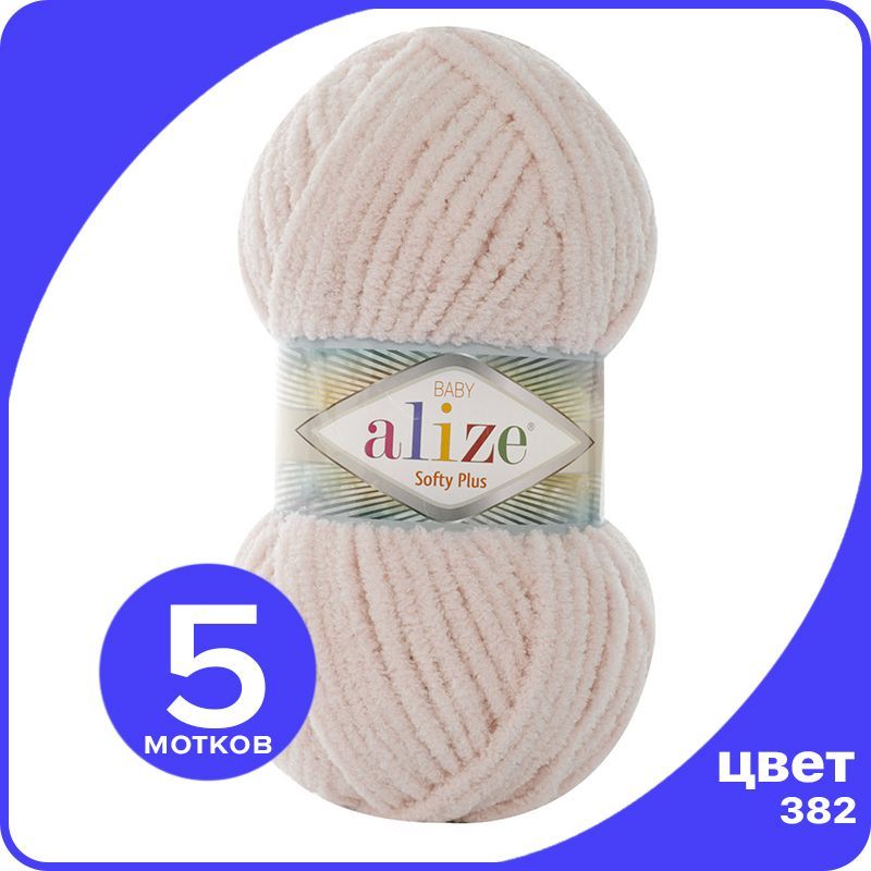 

Пряжа плюшевая Alize Softy Plus (Ализе Софти Плюс) - 382 (телесный), 100 г / 120 м (100% м, Бежевый, SoftPl klubok.club